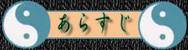 炷